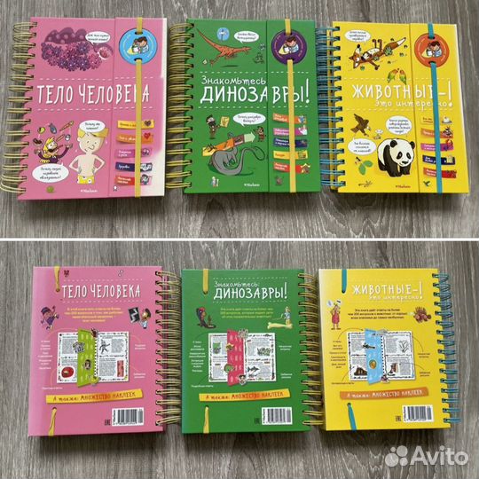 Энциклопедии для детей на пружине - Махаон