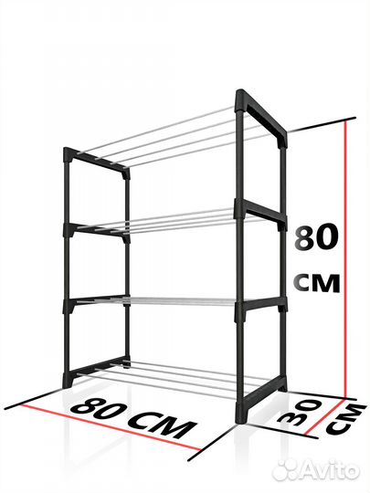 Полка для обуви 4-х ярусная, длина 80 см Нар
