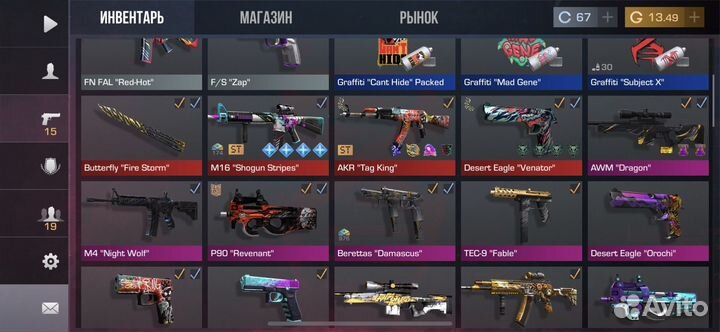 Скины в стандофф 2