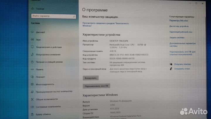 Компьютер системный блок