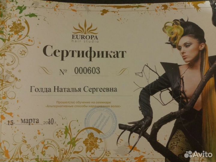 Наращивание волос