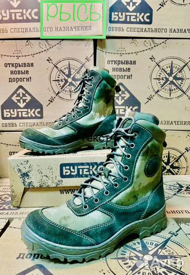 Берцы для охоты