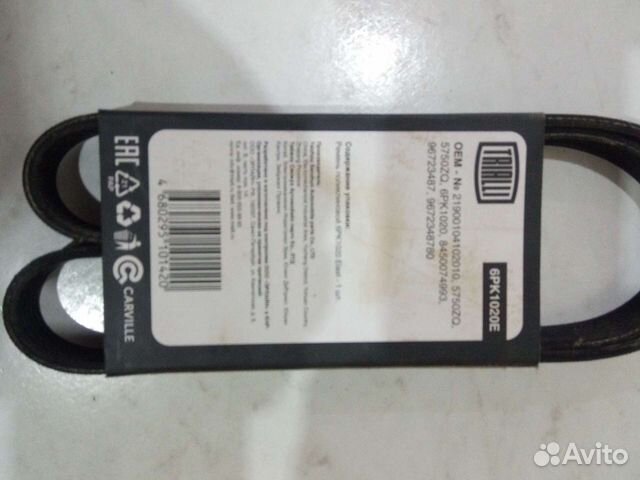 Ремень генератора