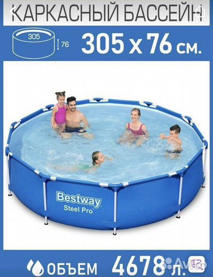 Каркасный бассейн