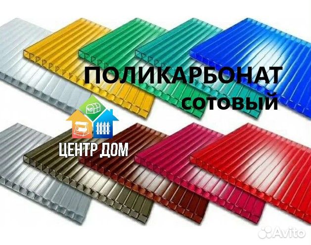 Поликарбонат