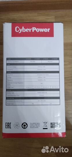 Источник бесперебойного питания