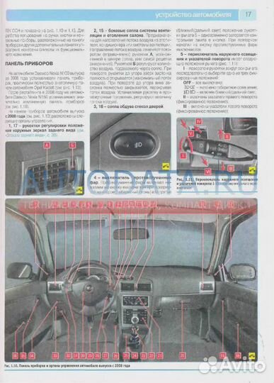 Daewoo Nexia с 1995, рестайлинг 2008 с двигателями