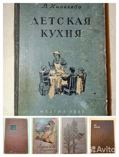 Книги 50-х годов