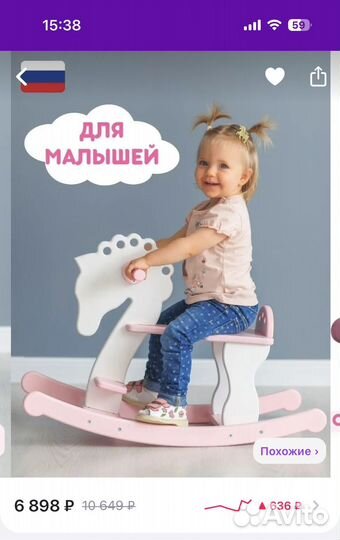 Лошадка качалка деревянная