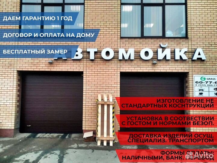 Автоматические секционные гаражные ворота
