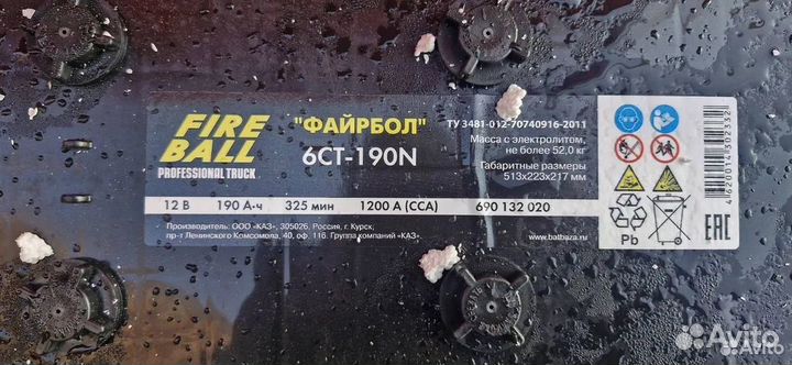 Продам аккумулятор бу