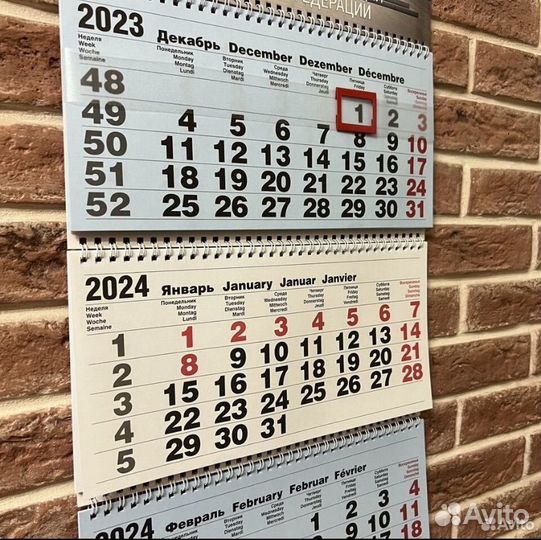 Календарь на 2024 свр