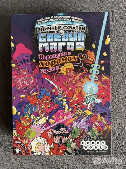 Настольная игра Эпичные схватки боевых магов
