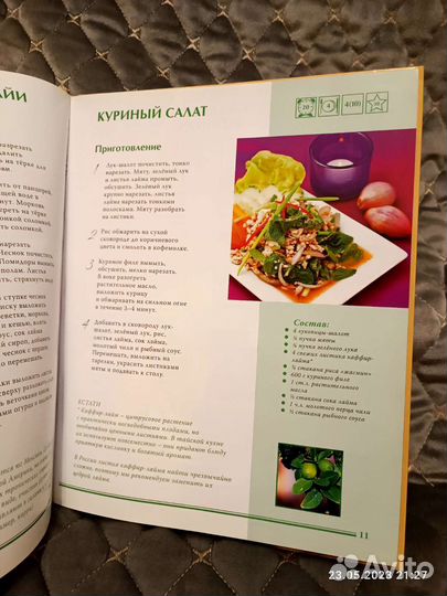 Кулинарные книги,рецепты