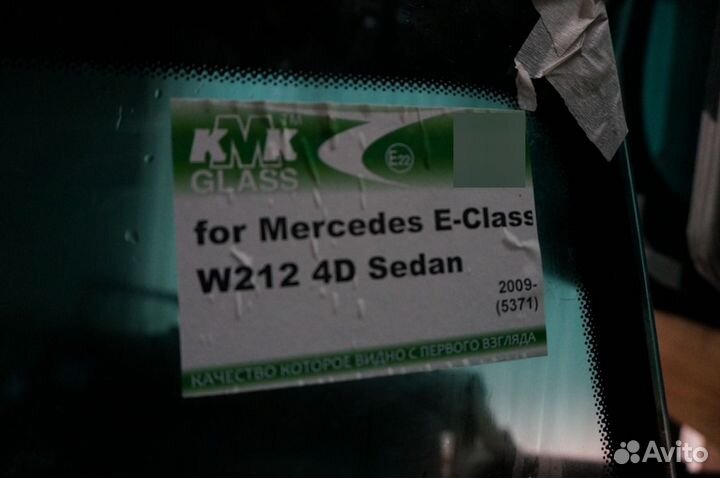 Лобовое стекло Mercedes W212 09 (Мерседес W212)