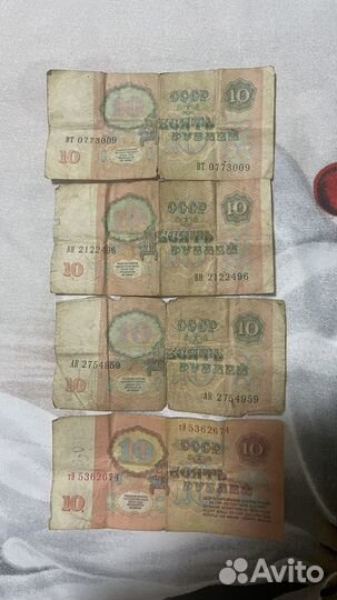 Бумажные деньги СССР