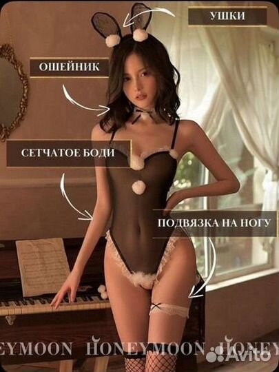 Эротическое белье