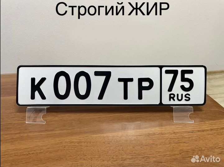 Изготовление дубликатов гос номера Санкт-Петербург