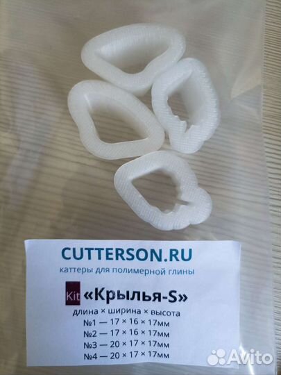 Каттеры бабочки