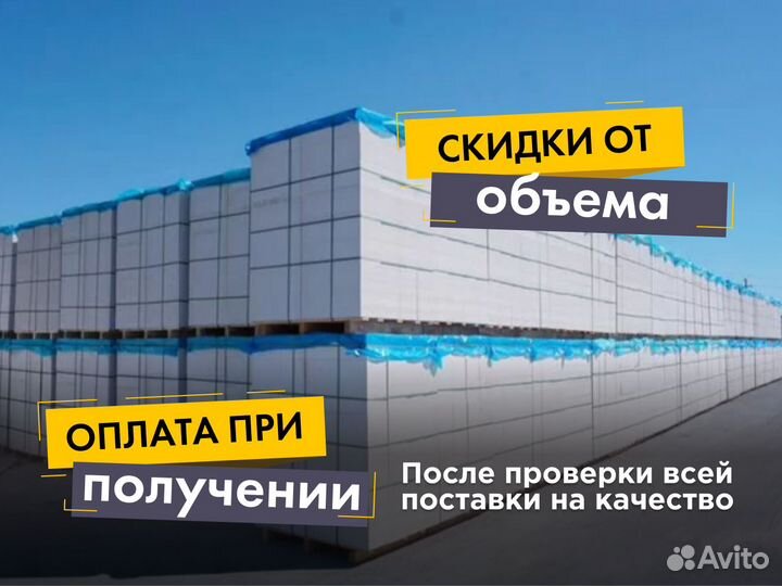 Газоблок