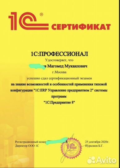 Программист 1С Обновление 1С Настройка 1С