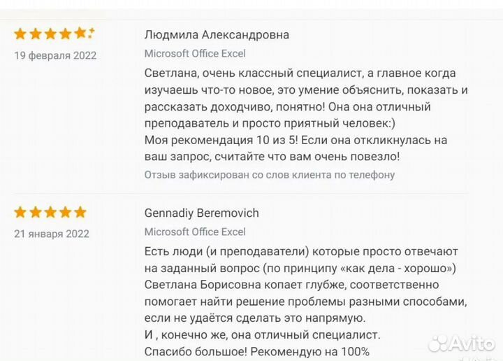 Работа в Excel, обучение, курсы