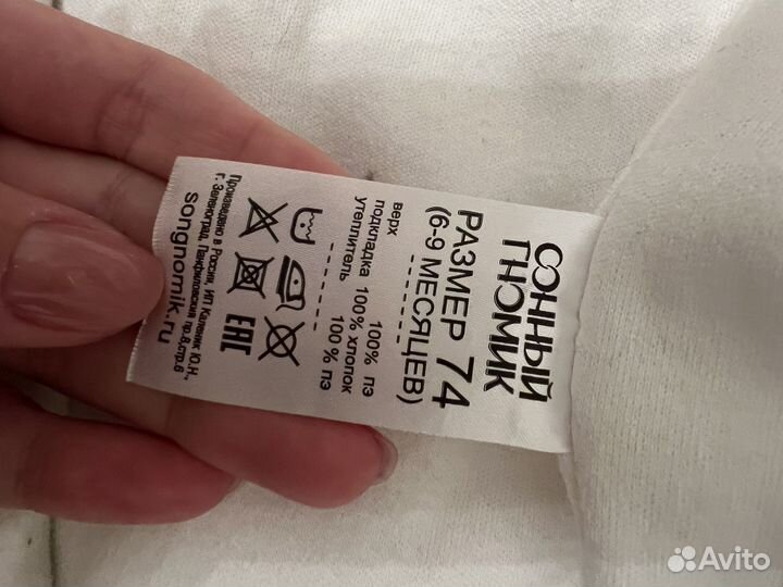 Зимний комбинезон 74 80