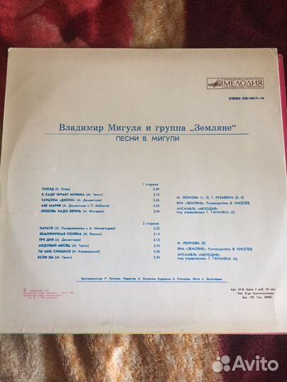 Грампластинки