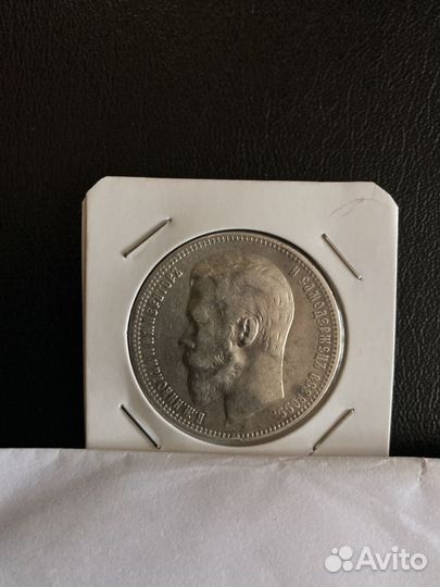 Монета-Царская Монета-Серебренные Монеты