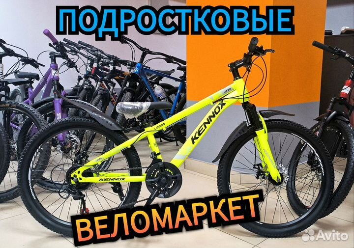 Велосипед горный подростковый