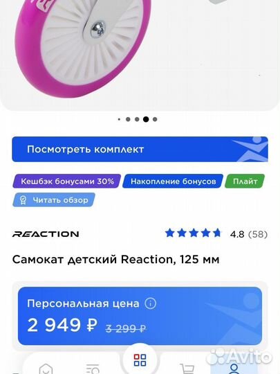 Самокат детский