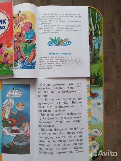 Первые книги, крупный шрифт, по слогам