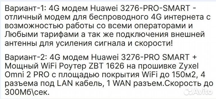 Wifi роутер 4g модем huawei