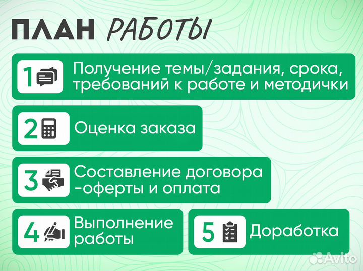 Дипломная работа на заказ