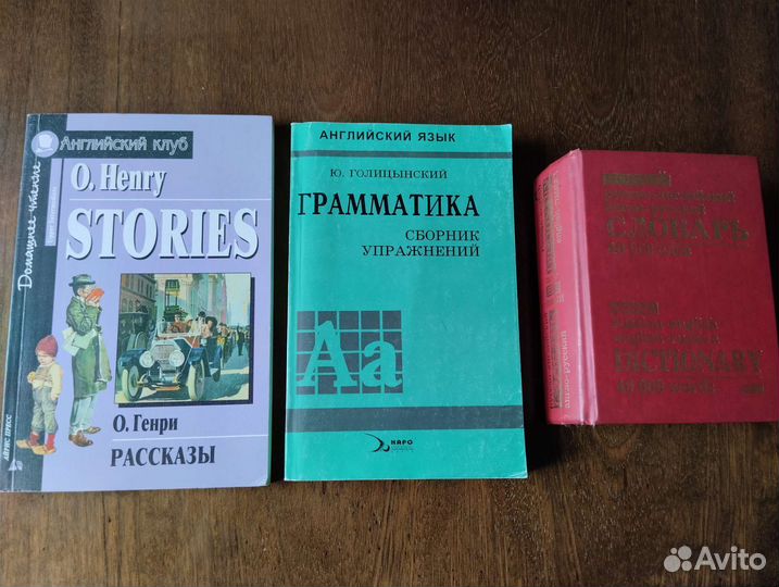 Книги по английскому языку