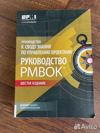 Руководство pmbook + Agile