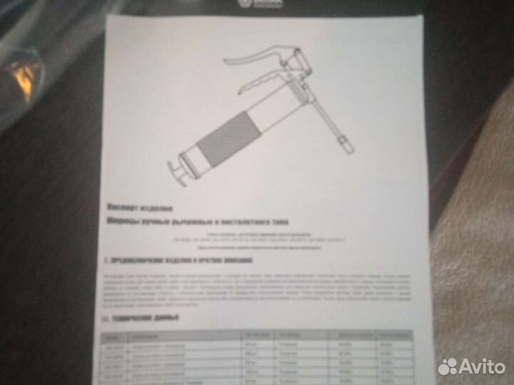 Шприц автомобильный