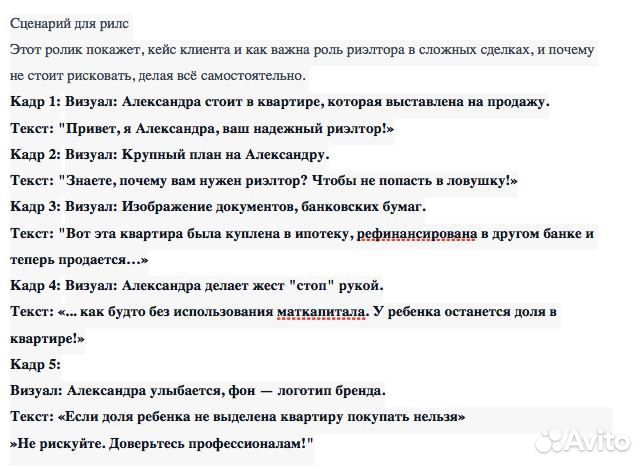 Контент-план, посты, статьи, рилс. Дзен, тг, VK