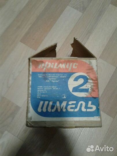 Примус туристический Шмель 2 СССР