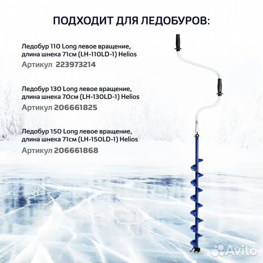 Чехол для ледобура helios long 110-130-150 Тонар