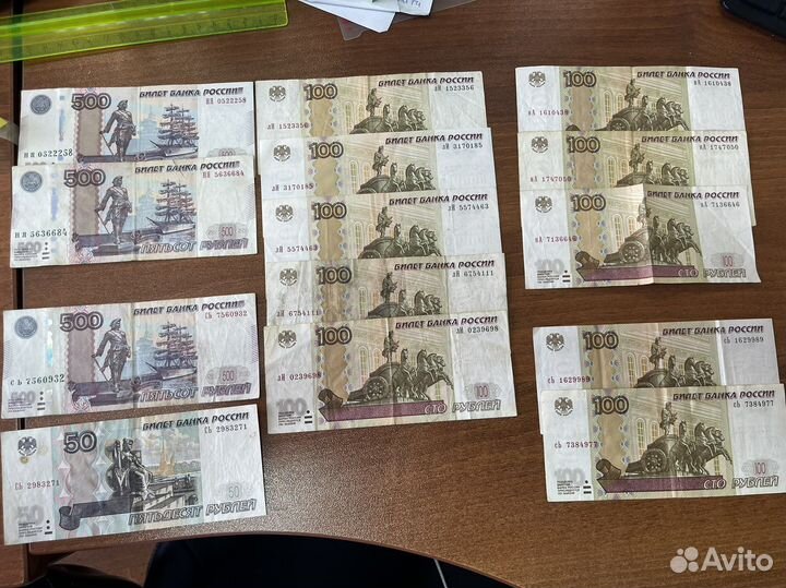 Купюры На-ня-ли-сь