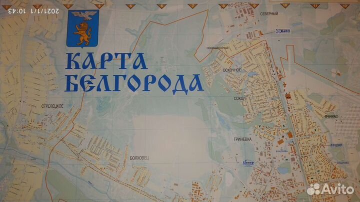 Карты настенные Белгорода,пригорода и России 2023г
