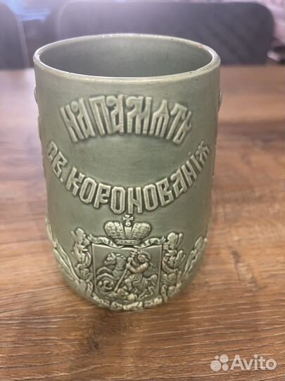 Кружка коронации Николая 2