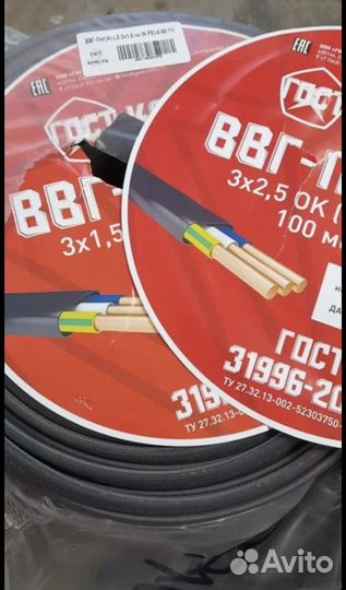 Кабель ввгнг 3х2.5 гост, 3х1.5 гост