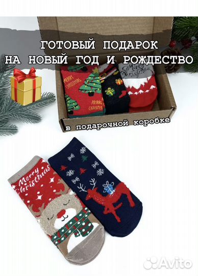Носки детские новогодние