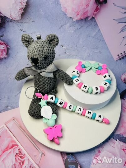 Именной держатель д/соски.Грызунок. Прорезыватель