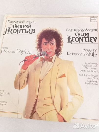 Виниловые пластинки СССР