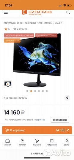 Монитор Acer CBL242Ybmiprx 24