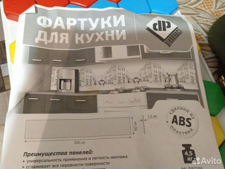 Фартук для кухни