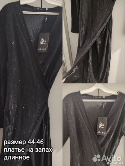 Платье новое